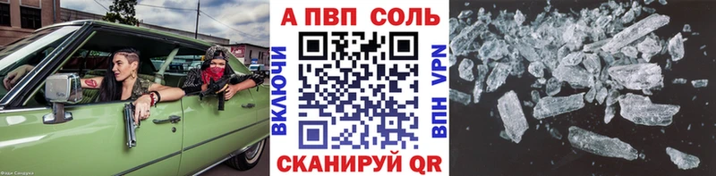 блэк спрут ONION Ликино-Дулёво A-PVP Crystall