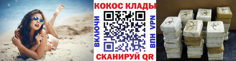 COCAIN Эквадор  Ликино-Дулёво 