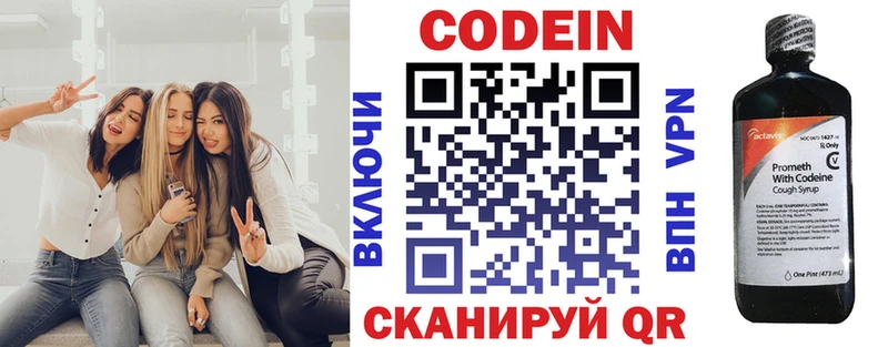 Codein Purple Drank Ликино-Дулёво