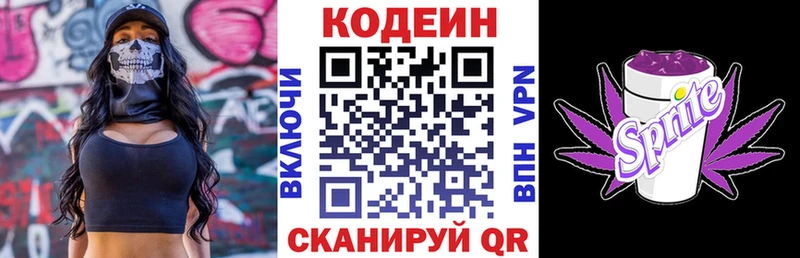 Кодеиновый сироп Lean Purple Drank  ссылка на мегу рабочий сайт  Ликино-Дулёво  нарко площадка как зайти  магазин   