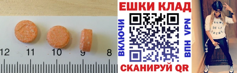 Экстази 300 mg Ликино-Дулёво